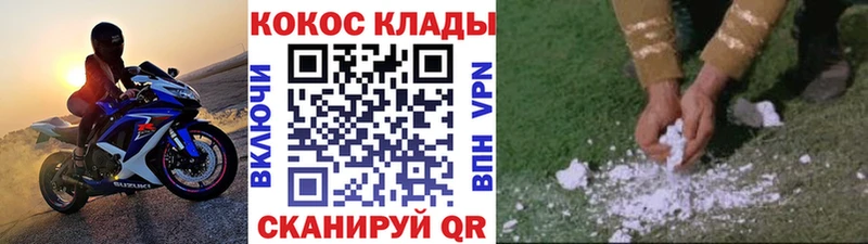 Cocaine Эквадор  наркошоп  Яровое 