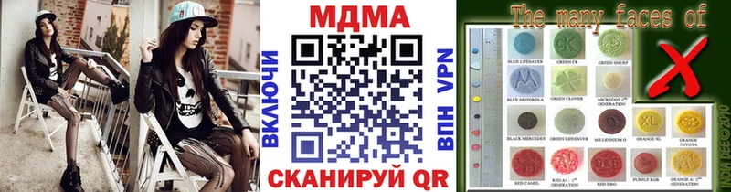 МДМА crystal  Яровое 